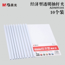 晨光骨夾ADM95105-10個(gè)